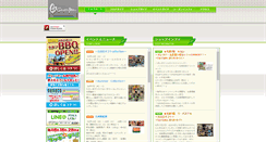 Desktop Screenshot of green-mall.jp