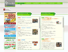 Tablet Screenshot of green-mall.jp